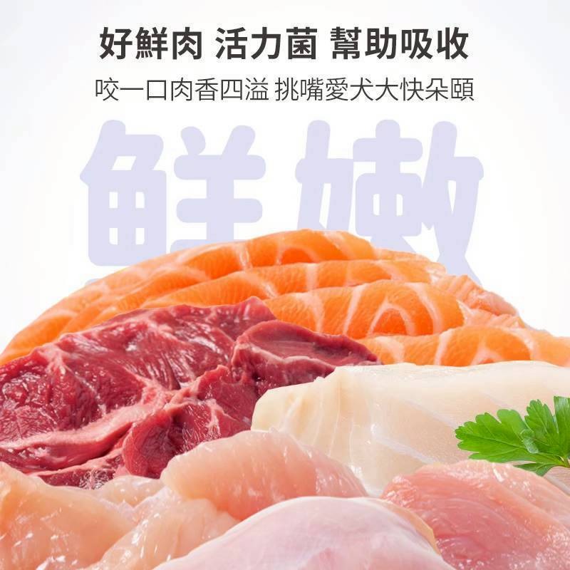 甄萃 NutriSource 狗飼料 綜合賣場 天然犬糧 無穀 低敏感 專利益生菌【原新萃】-細節圖3