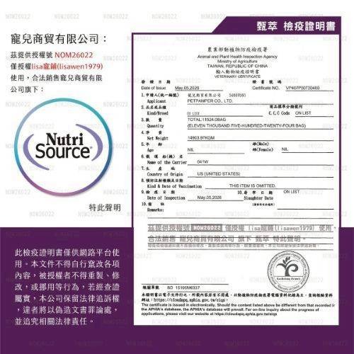 甄萃 NutriSource 貓飼料 天然貓糧 無穀 低敏感 專利益生菌【原新萃】-細節圖6