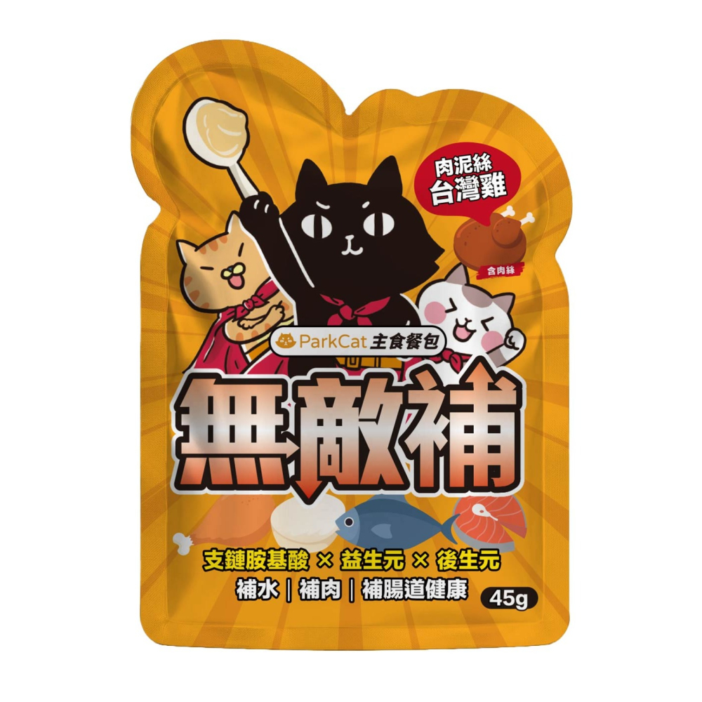ParkCat 無敵補 貓餐包 主食餐包 45g 補水 補肉 補機能 貓主食 貓罐 貓罐頭 台灣製-細節圖2