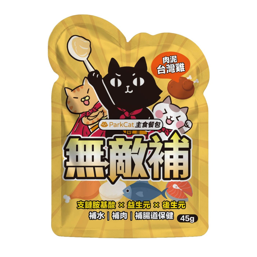 ParkCat 無敵補 貓餐包 主食餐包 45g 補水 補肉 補機能 貓主食 貓罐 貓罐頭 台灣製-細節圖3