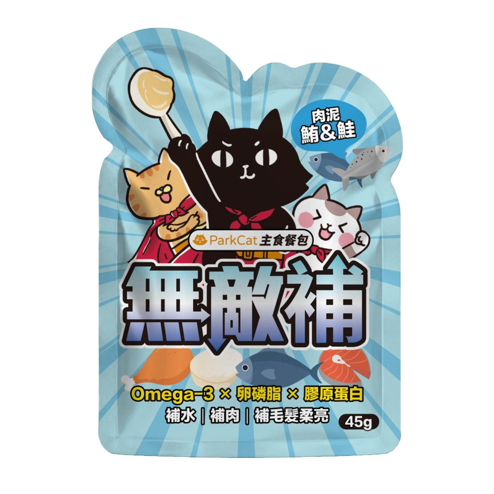 ParkCat 無敵補 貓餐包 主食餐包 45g 補水 補肉 補機能 貓主食 貓罐 貓罐頭 台灣製-細節圖4