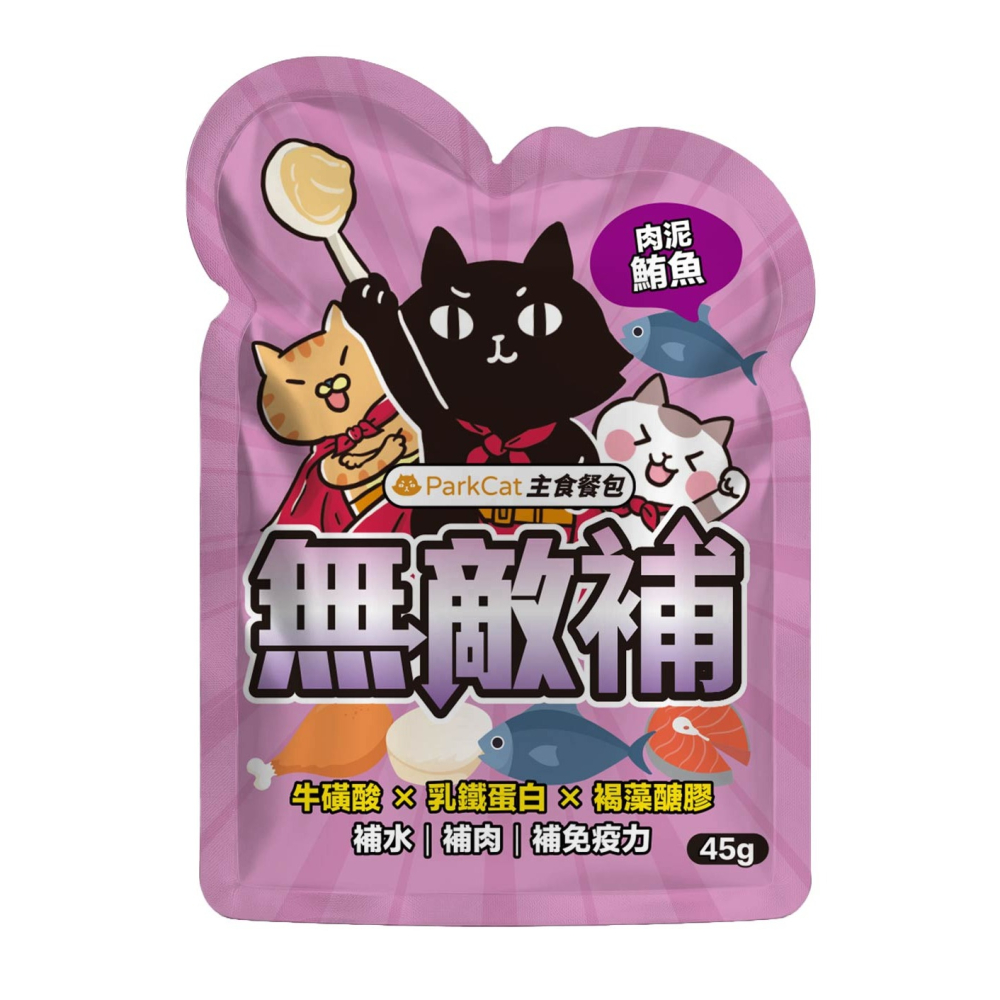 ParkCat 無敵補 貓餐包 主食餐包 45g 補水 補肉 補機能 貓主食 貓罐 貓罐頭 台灣製-細節圖5