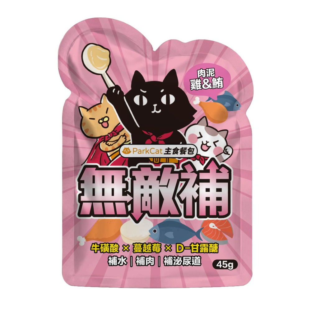 ParkCat 無敵補 貓餐包 主食餐包 45g 補水 補肉 補機能 貓主食 貓罐 貓罐頭 台灣製-細節圖6