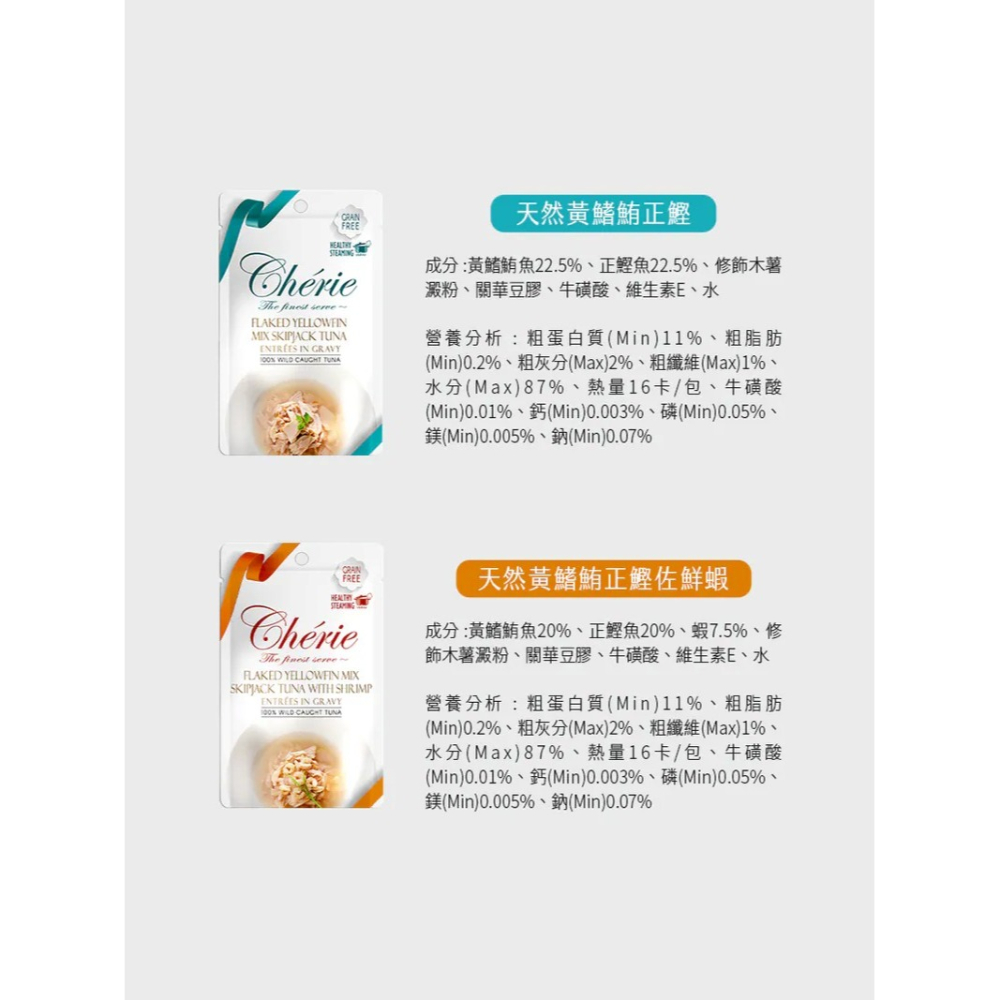 Cherie 法麗 貓餐包 40g 微湯汁室內貓排毛餐包 招牌微湯汁餐包系列 100%多汁鮮香 貓罐 貓罐頭-細節圖6