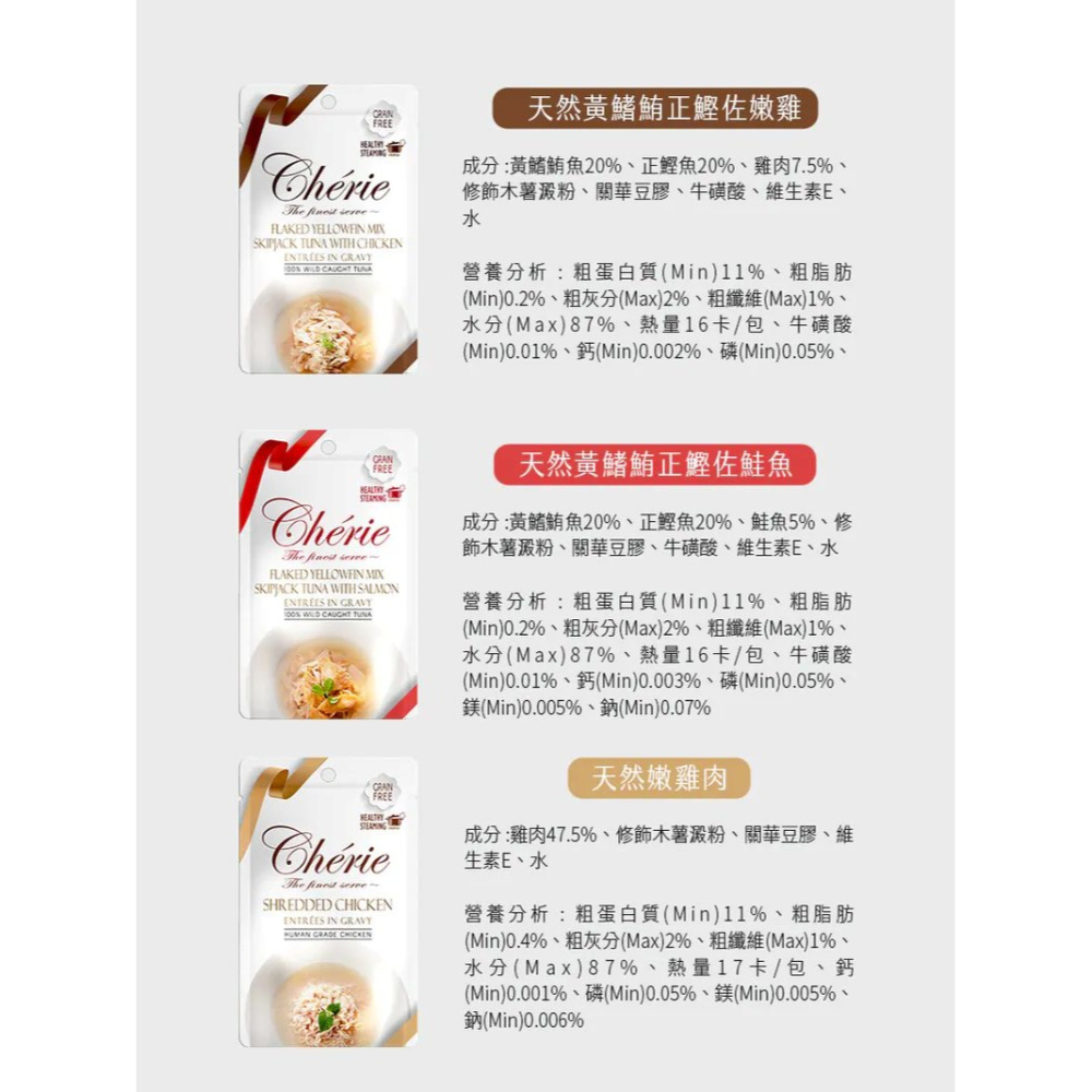 Cherie 法麗 貓餐包 40g 微湯汁室內貓排毛餐包 招牌微湯汁餐包系列 100%多汁鮮香 貓罐 貓罐頭-細節圖7