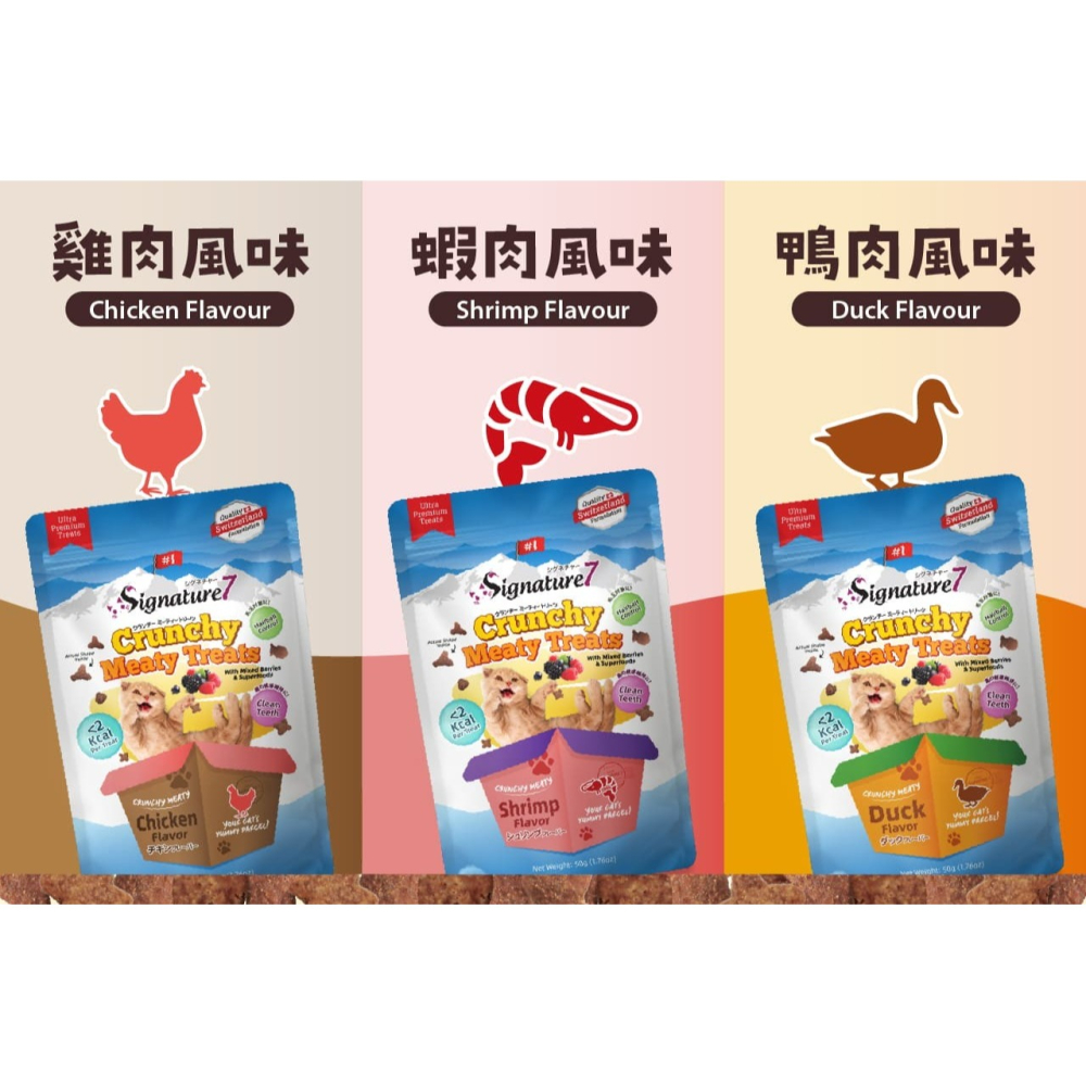 Signature7 心寵 貓用香脆點心餅 50g 貓餅 貓潔牙餅 幫助齒齦健康 高含量蛋白質-細節圖2