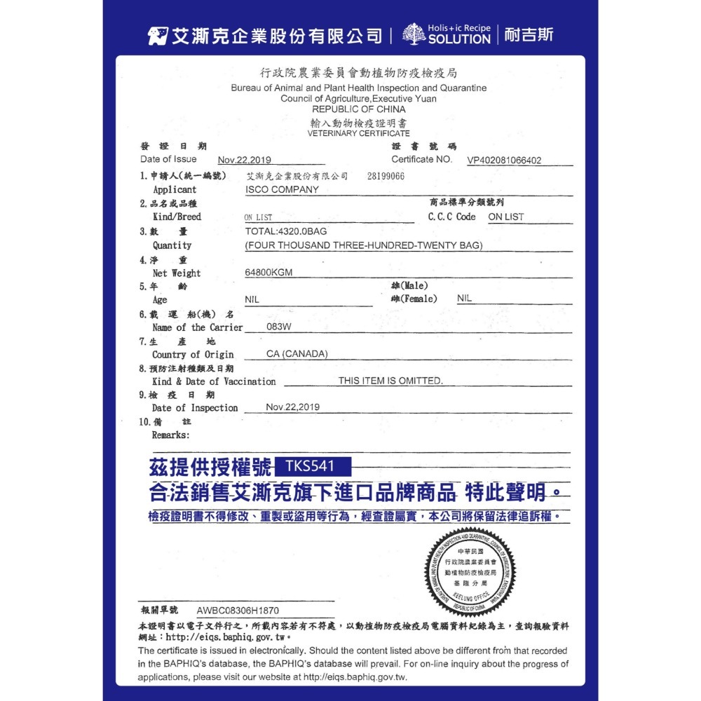 耐吉斯 solution 貓飼料 凍乾多拚糧 凍乾填心糧 專利益生菌添加 BC30 P系列 貓糧-細節圖4