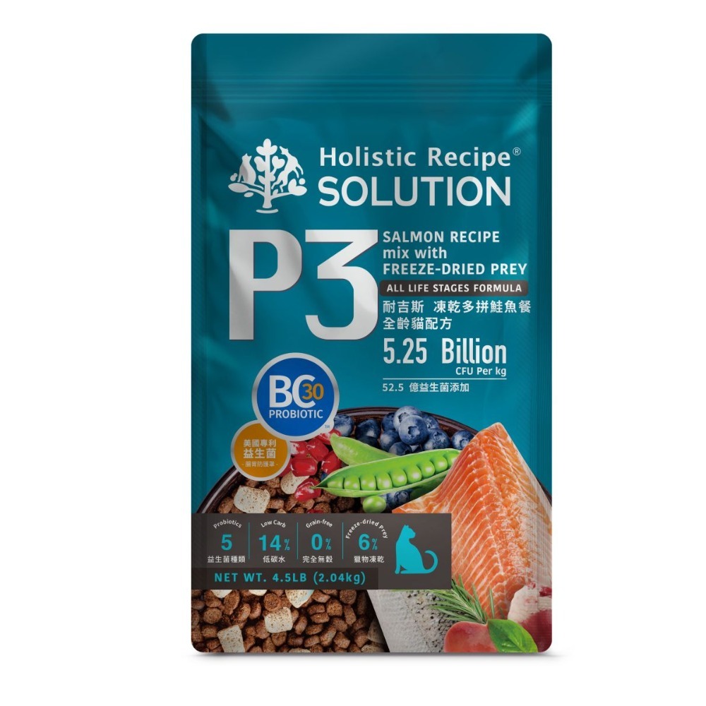 耐吉斯 solution 貓飼料 凍乾多拚糧 凍乾填心糧 專利益生菌添加 BC30 P系列 貓糧-規格圖4