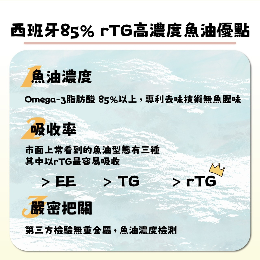 PETPAIR 寵物魚油 30粒 60粒 盒裝 rTG 西班牙 85%高濃度魚油 犬貓保健 補充營養-細節圖5