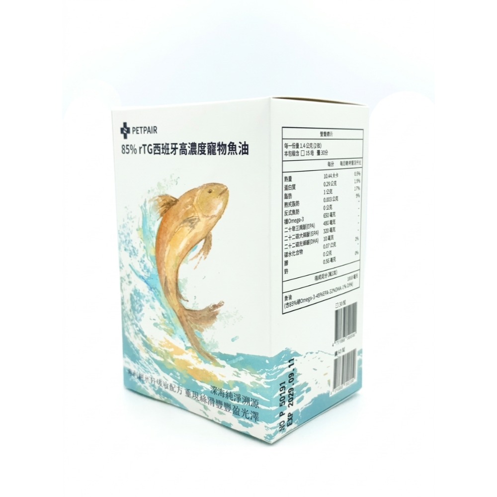 PETPAIR 寵物魚油 30粒 60粒 盒裝 rTG 西班牙 85%高濃度魚油 犬貓保健 補充營養-PETPAIR 寵物魚油60粒