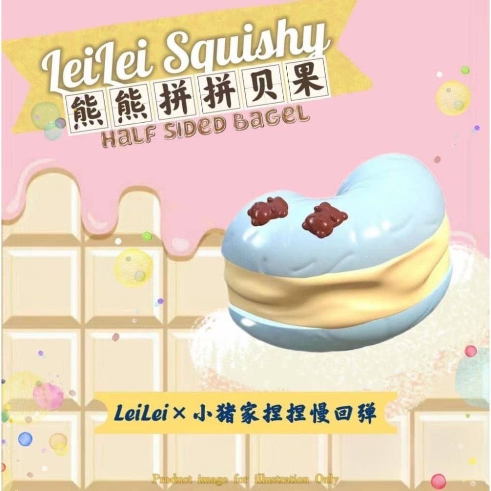 【現貨】LeiLei聯名款熊熊拼拼貝果🥯 慢回彈 軟軟 squishy-細節圖3