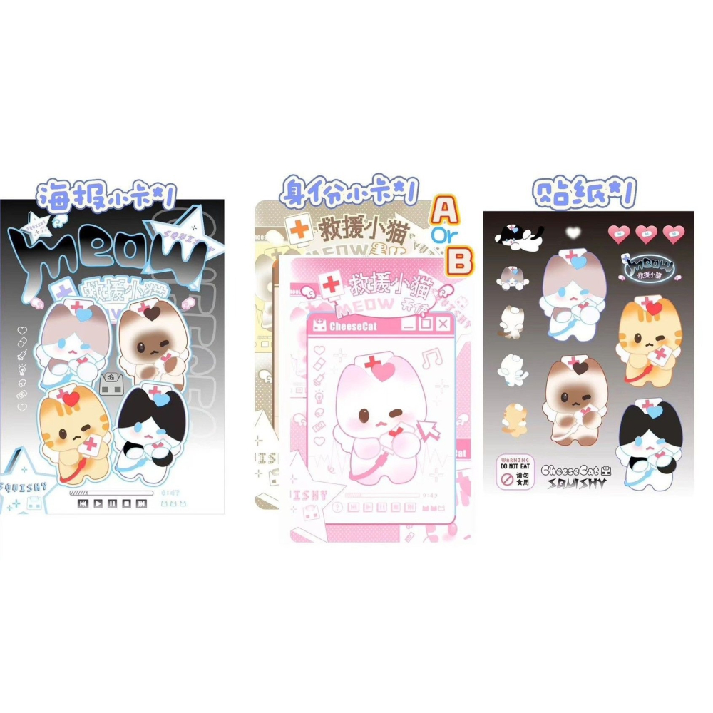 9/23【現貨】CheeseCat救援小貓🛟🐱（沒有娃包）-細節圖2