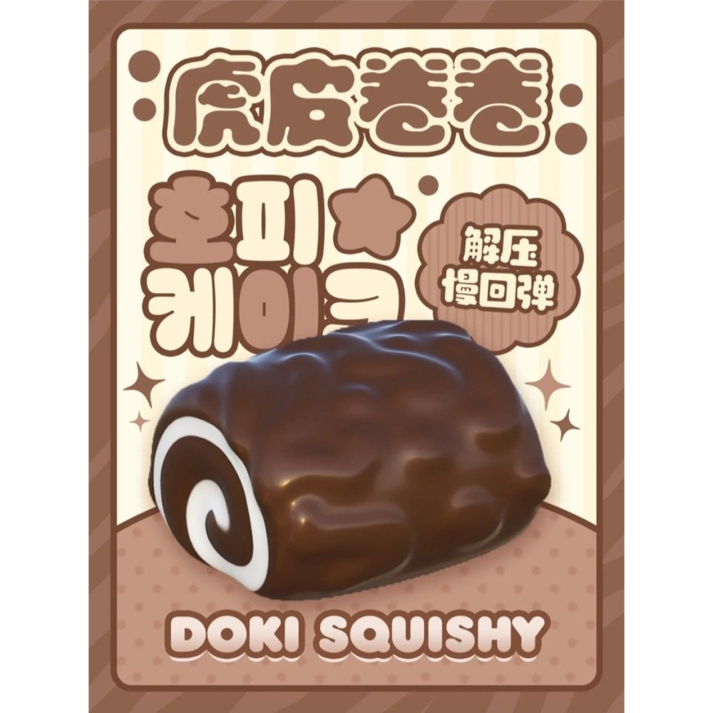 9/30【現貨】Doki虎皮捲-細節圖2