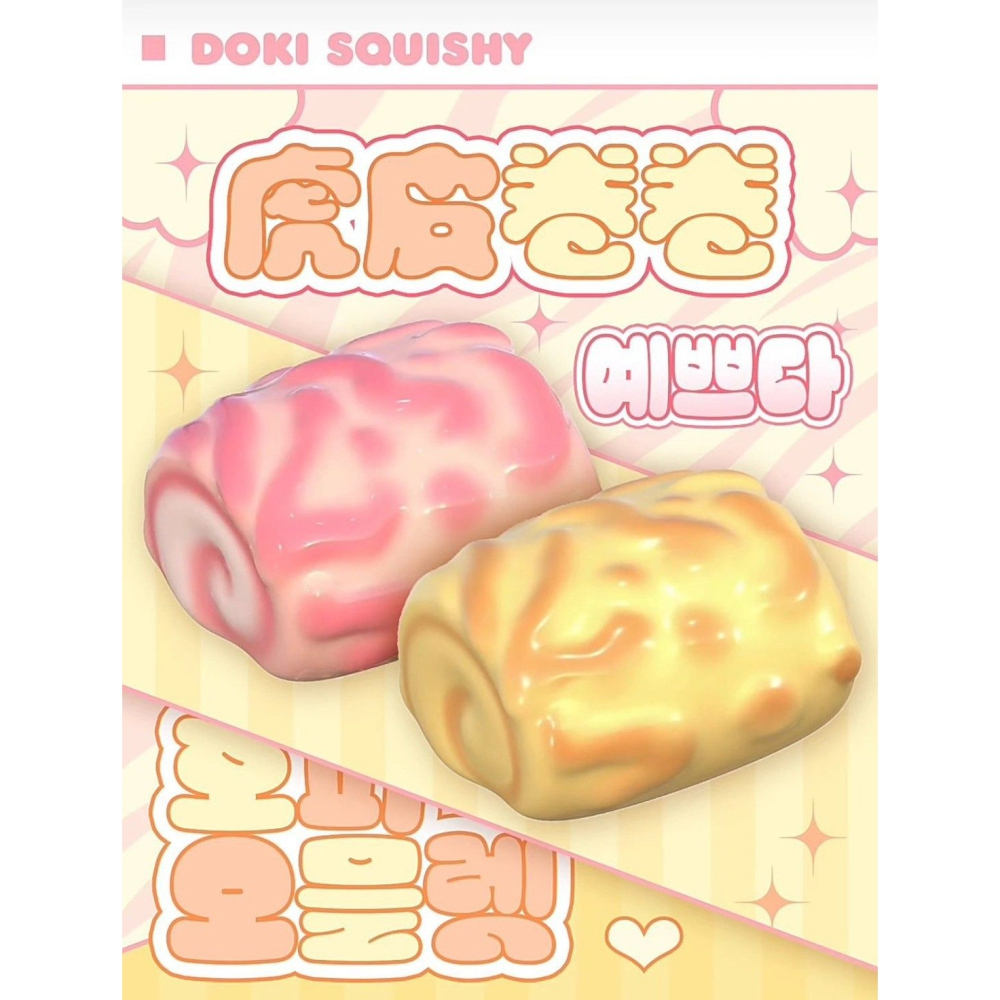 9/30【現貨】Doki虎皮捲-細節圖3