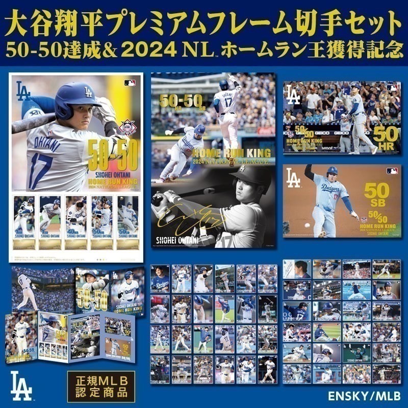 【肥九郎現貨】大谷翔平 MLB國家聯盟全壘打王 紀念郵票組含紀念明信片 印刷紀念照 50轟50盜壘洛杉磯道奇-細節圖2