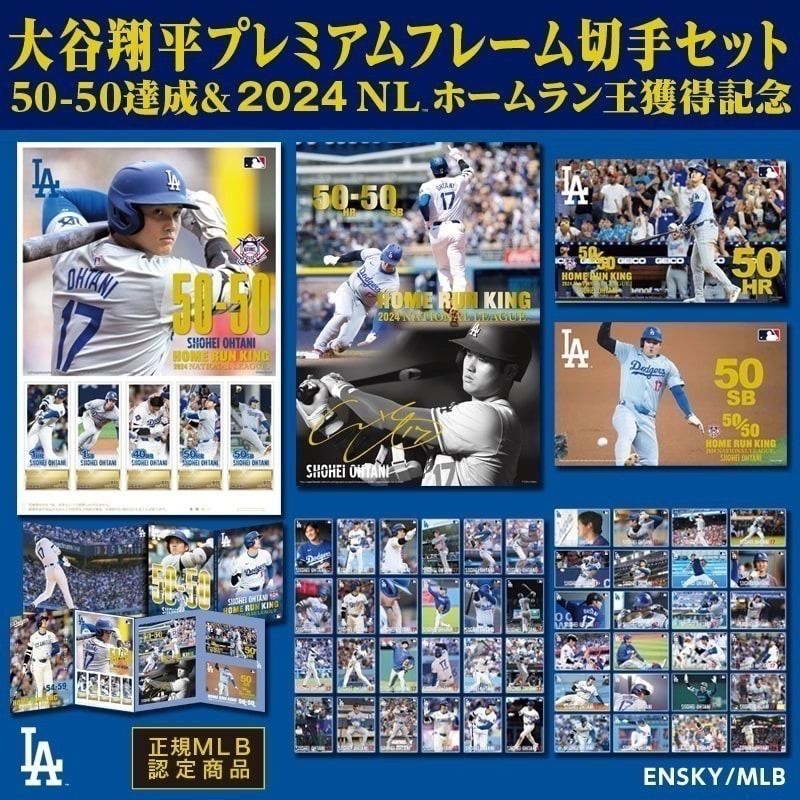 【肥九郎現貨】大谷翔平 MLB國家聯盟全壘打王 紀念郵票組含紀念明信片 印刷紀念照 50轟50盜壘洛杉磯道奇-規格圖9