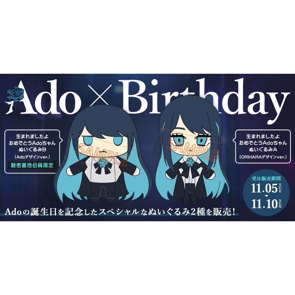 【肥九郎預購】Ado 生日紀念娃娃 周邊商品 代購-規格圖7