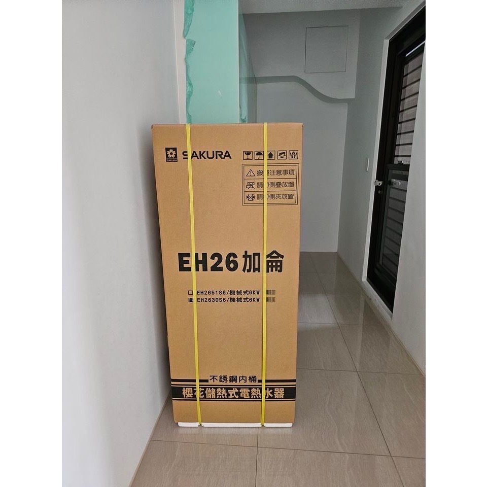 全新櫻花倍容儲熱式電熱水器-EH2630S6-細節圖3