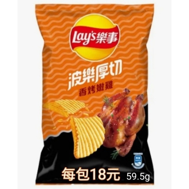 厚切洋蔥牛洋芋片 每包18元一箱12包＋樂事 每包18元一箱10包＋可樂果每包15元＋真魷味每包18元 客定-細節圖2