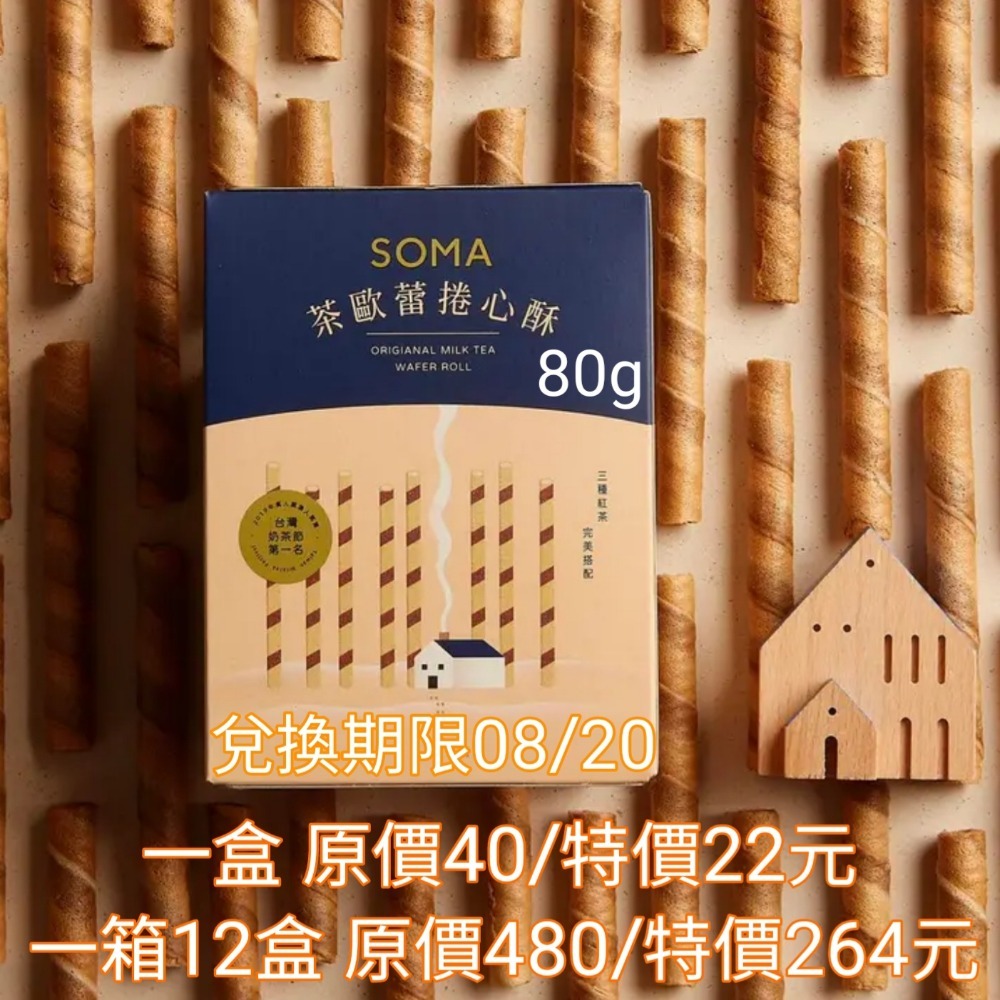 蘋果蜜金萱＋捲心酥 客定-細節圖2