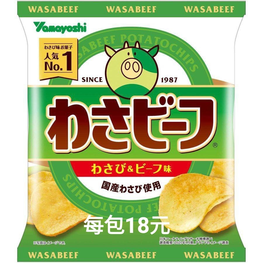再睡5分鐘荔每瓶15元 1瓶  荔枝氣泡茶每瓶15元 8瓶 wasabeef洋芋片每包18元 4包 客定-細節圖2