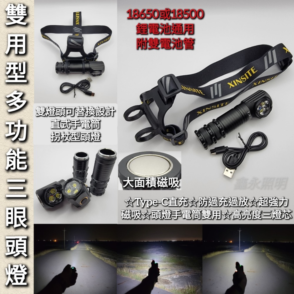 台灣出貨「鑫永照明」強光P35頭燈手電筒 L型頭燈手電筒18650 18500 輕巧 紅光白光頭燈 登山露營 工作燈-規格圖10