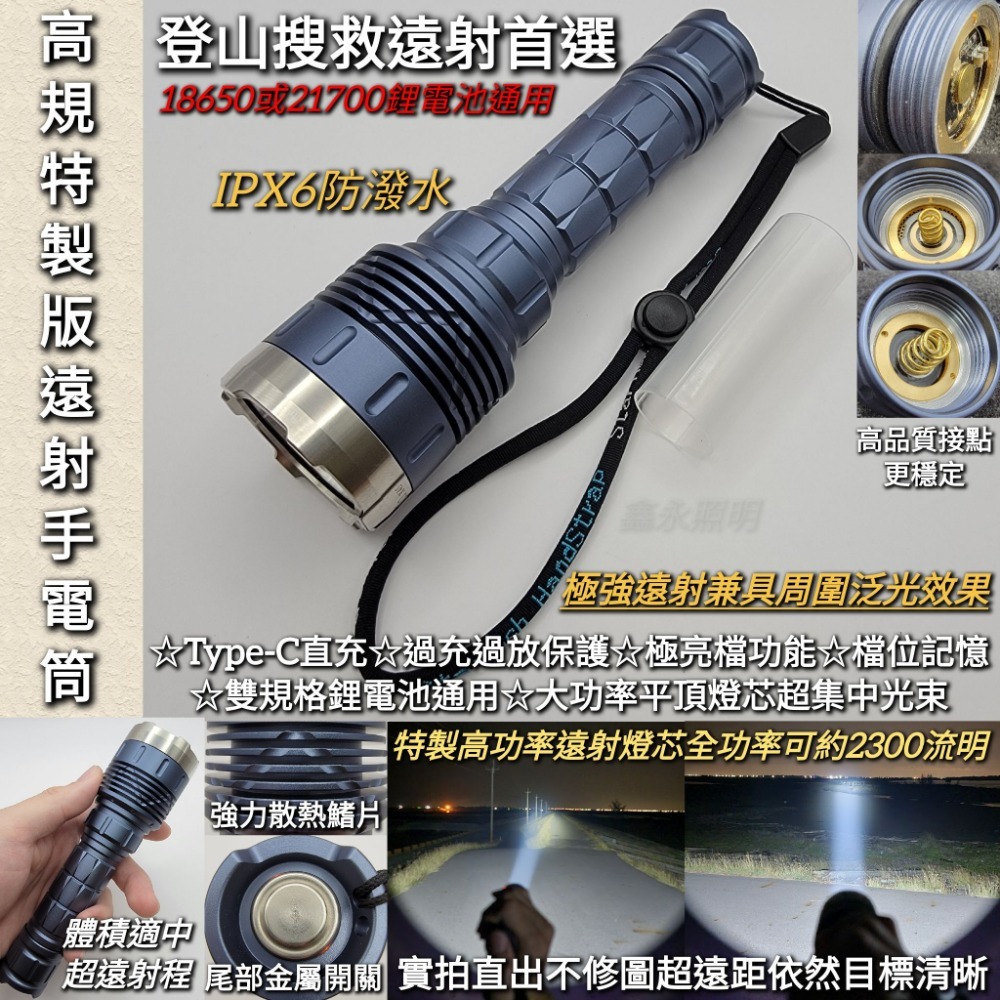 SFT40手電筒x1（無電池）