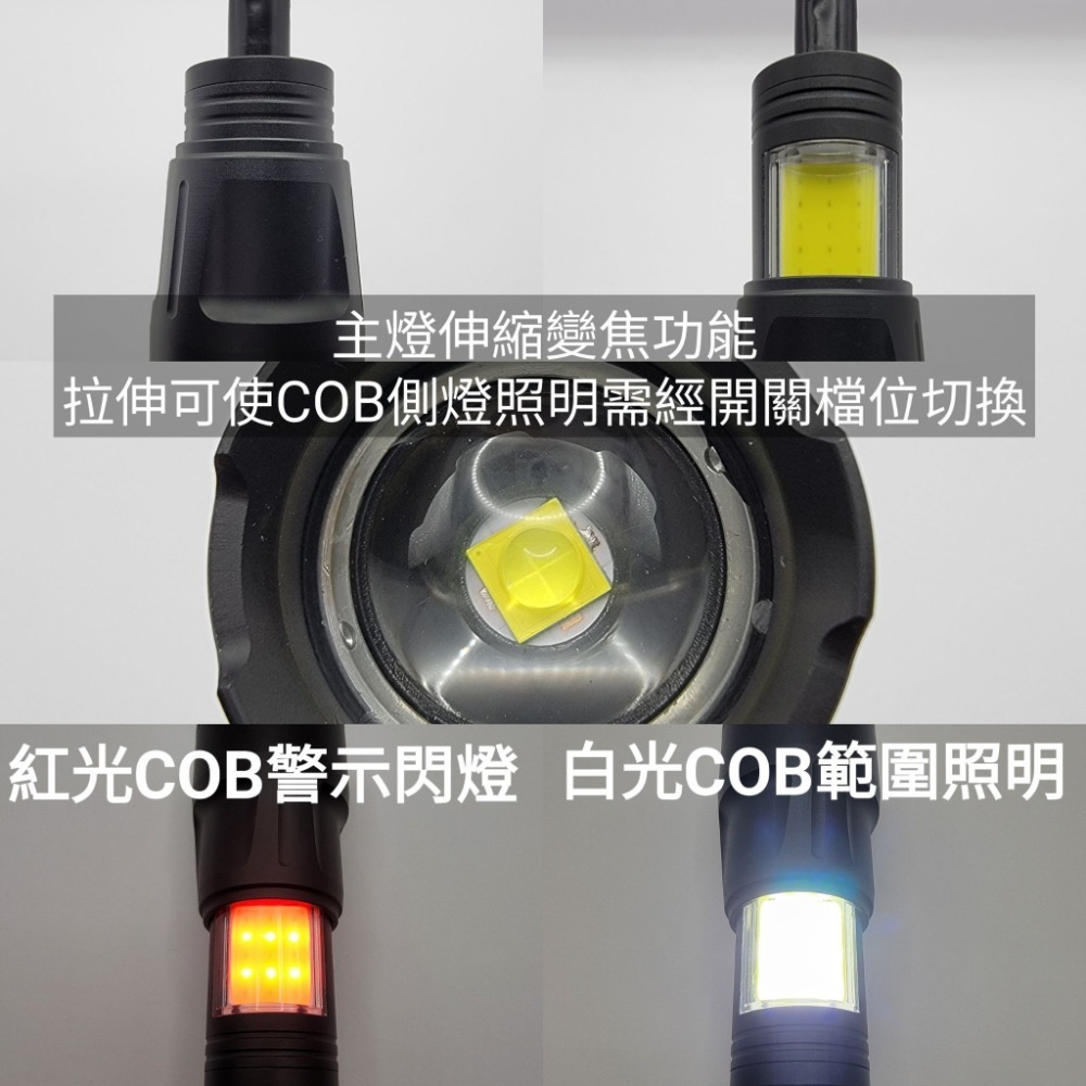 台灣出貨「鑫永照明」手電筒 強光 汽修手電筒 P50 COB LED工作燈 維修照明 磁吸燈 蛇管燈 伸縮變焦 彎管燈-細節圖2