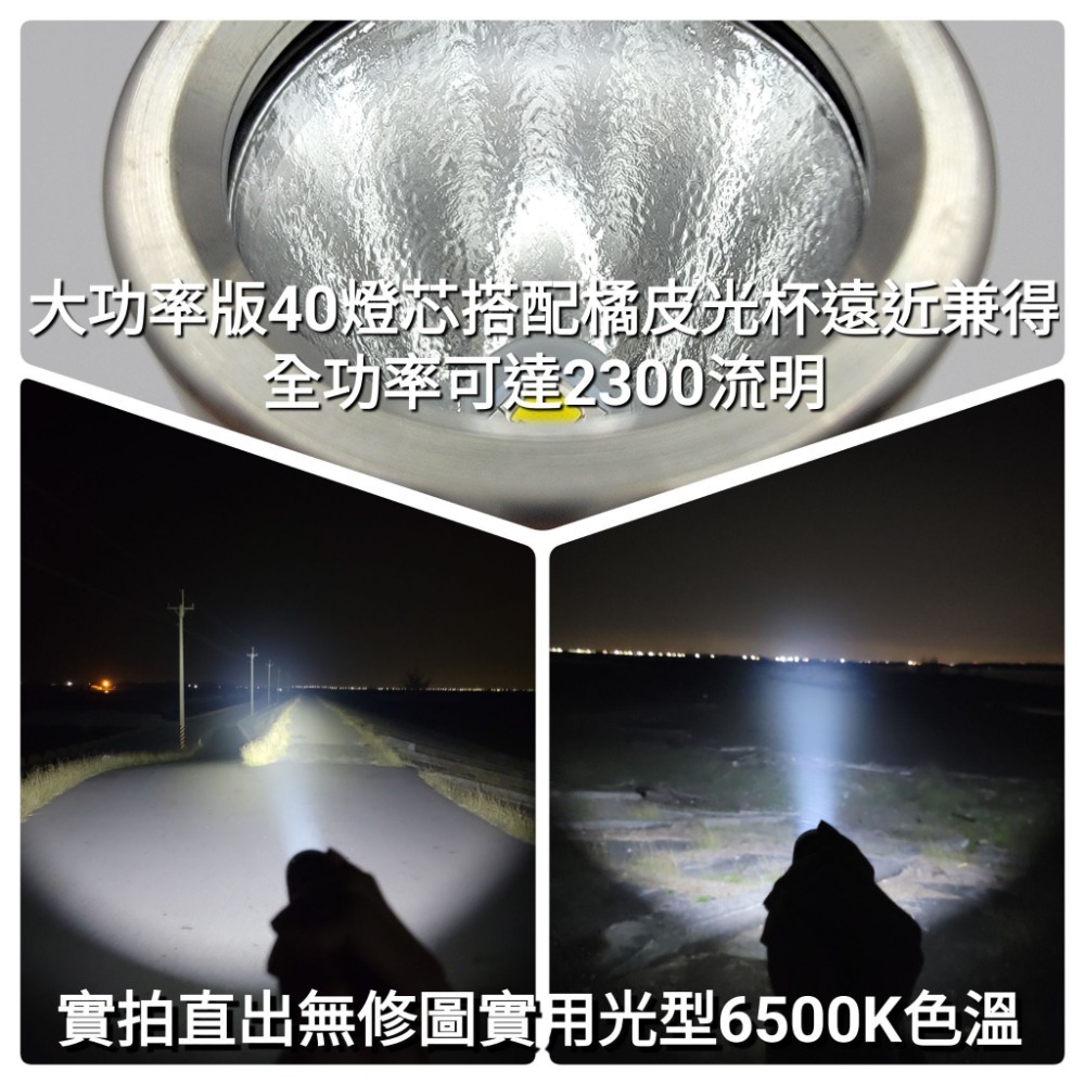 台灣出貨「鑫永照明」手電筒 強光手電筒 18650 21700 超強光6500K sst40大功率版 登山 露營 工作燈-細節圖2