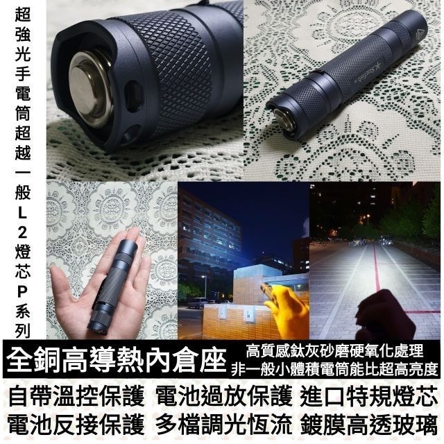 台灣出貨 超強光LED手電筒 最新款 1800流明 IPX6防水 碾壓T6 L2 溫控保護 18650小直-細節圖8