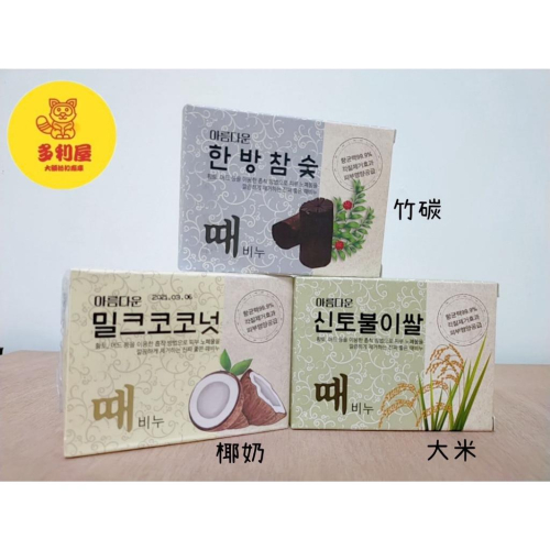 (現貨 附發票)韓國Sungwon奇蹟仙女去角質搓仙皂 100g(大米/椰奶/竹炭)