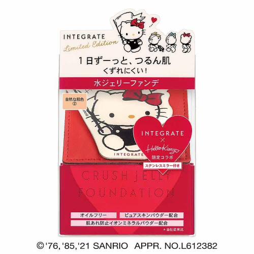 【iBeaute】INTEGRATE 透潤柔光粉底凍18g Hello Kitty 限定版
