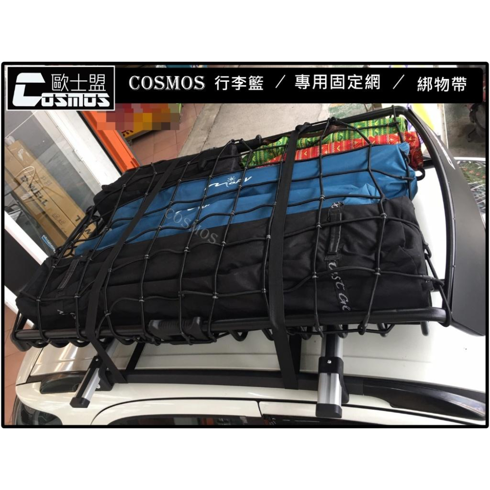 ※高雄歐士盟※V40 Cross XC70 XC90 【台製B款認證橫桿】【COSMOS行李籃】車頂架/行李盤/車邊帳-細節圖3