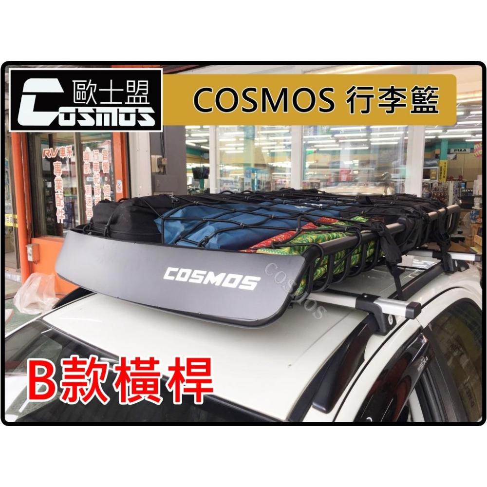 ※高雄歐士盟※V40 Cross XC70 XC90 【台製B款認證橫桿】【COSMOS行李籃】車頂架/行李盤/車邊帳-細節圖4