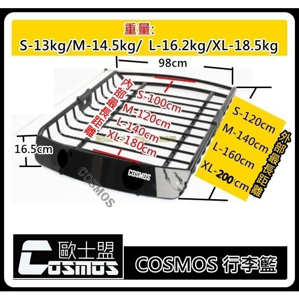 ※高雄歐士盟※V40 Cross XC70 XC90 【台製B款認證橫桿】【COSMOS行李籃】車頂架/行李盤/車邊帳-細節圖5