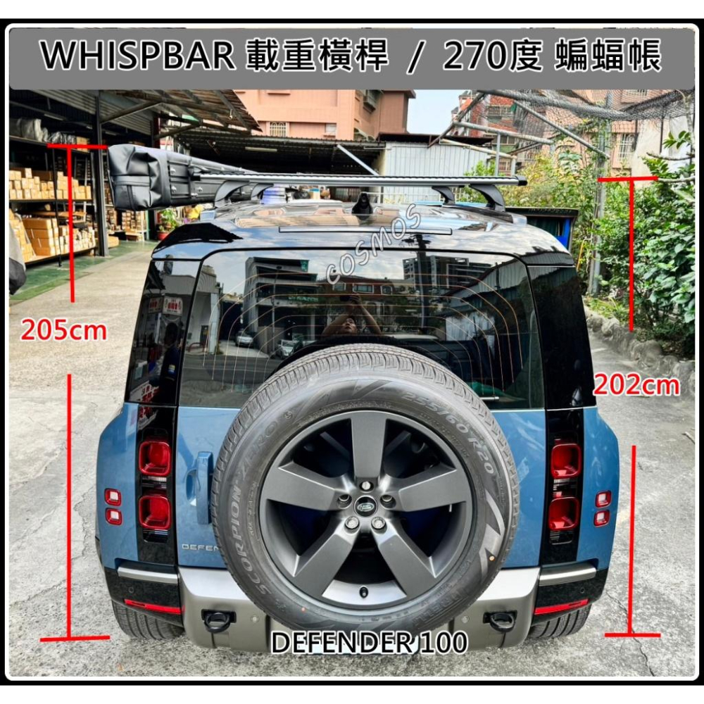 高雄歐士盟門市DEFENDER 100 【WHISPBAR 載重橫桿】【COSMOS多功能鋁合金載物平台】行李架/車頂架-細節圖3