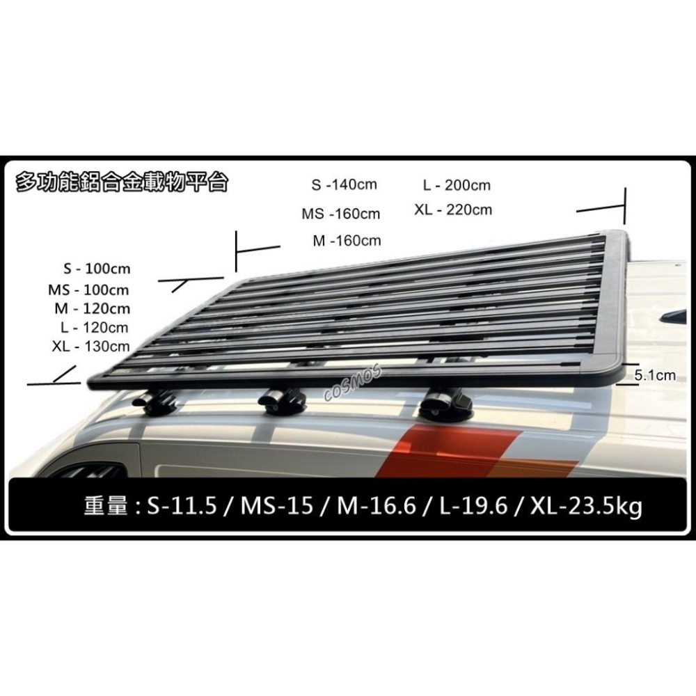 高雄歐士盟門市DEFENDER 100 【WHISPBAR 載重橫桿】【COSMOS多功能鋁合金載物平台】行李架/車頂架-細節圖4