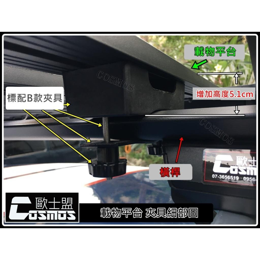 高雄歐士盟門市DEFENDER 100 【WHISPBAR 載重橫桿】【COSMOS多功能鋁合金載物平台】行李架/車頂架-細節圖9