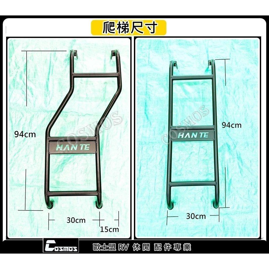 台灣現貨供應 高雄歐士盟門市 【側爬梯/登梯】樓梯/輔助梯/行李籃適專用/專業批發門市 ※開立發票, 優良商店 ※-細節圖9