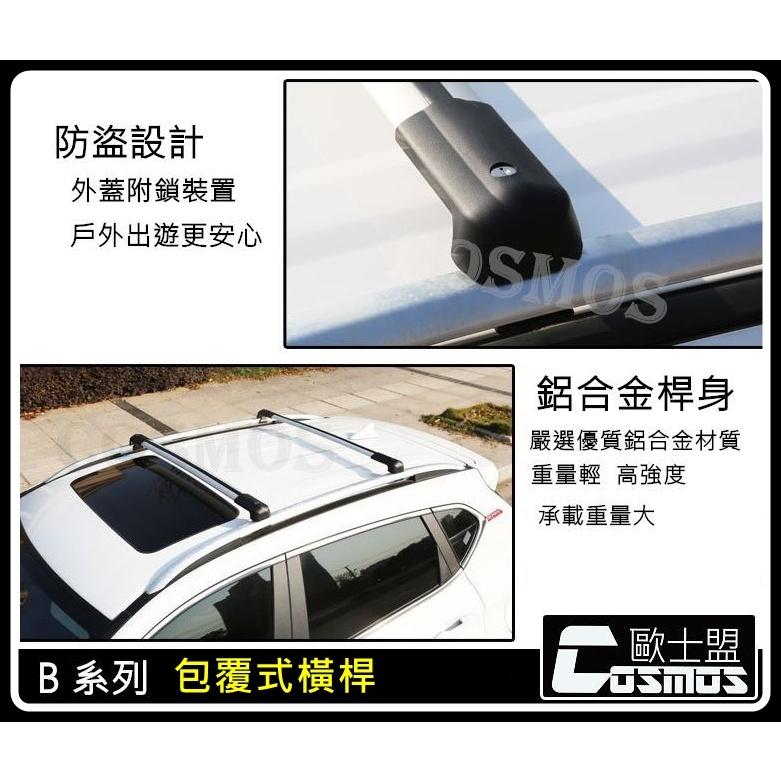 高雄歐士盟門市現貨COLT PLUS/OUTLANDER/ASX/Zinger懸空式直桿專用【B系列橫桿】車頂架/行李架-細節圖2