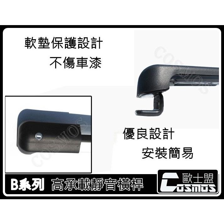 高雄歐士盟門市現貨COLT PLUS/OUTLANDER/ASX/Zinger懸空式直桿專用【B系列橫桿】車頂架/行李架-細節圖4