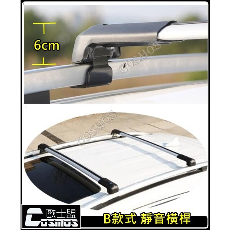 高雄歐士盟門市現貨COLT PLUS/OUTLANDER/ASX/Zinger懸空式直桿專用【B系列橫桿】車頂架/行李架-細節圖5