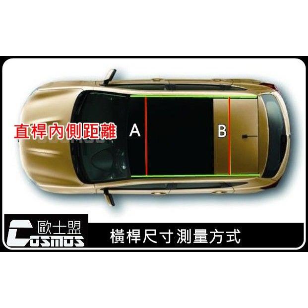 高雄歐士盟門市現貨COLT PLUS/OUTLANDER/ASX/Zinger懸空式直桿專用【B系列橫桿】車頂架/行李架-細節圖6