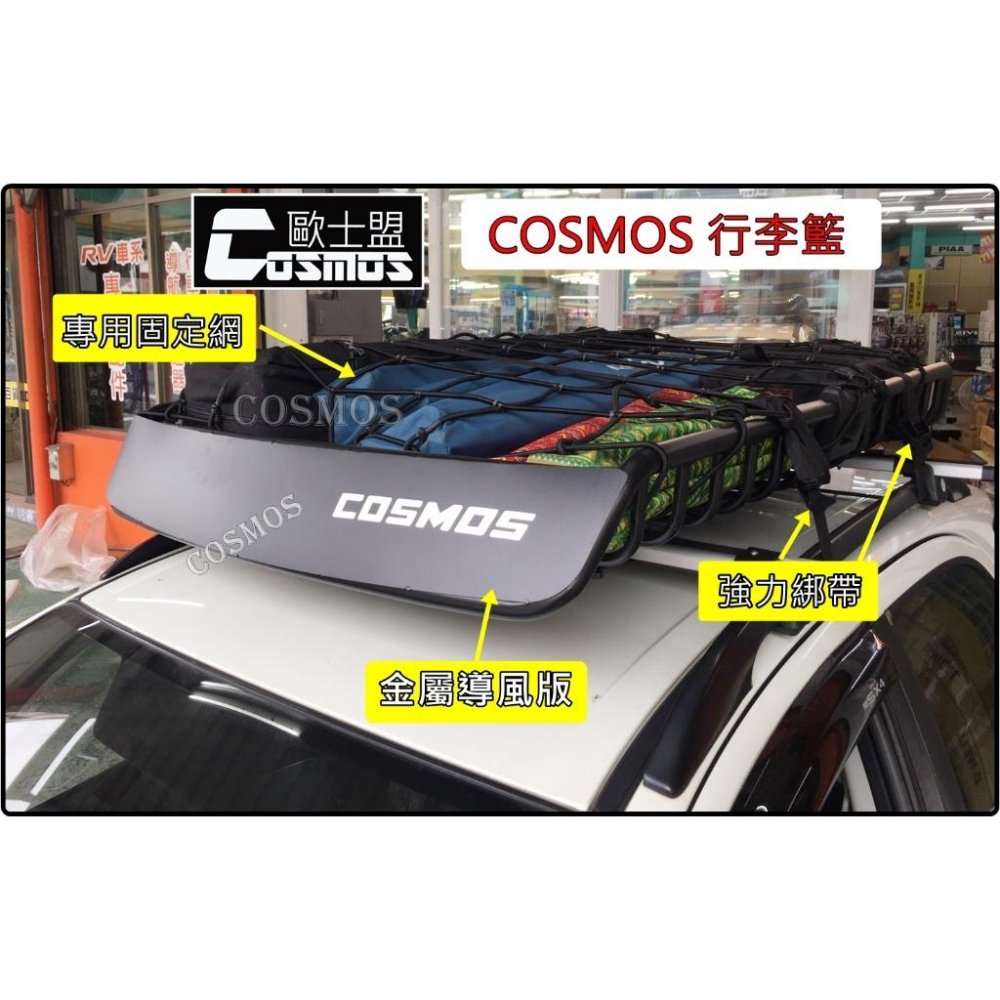 ※高雄歐士盟門市現貨 ※ SIENNA【WHISPBAR靜音認證橫桿】【COSMOS行李盤】車頂架 / 行李盤 /行李架-細節圖9