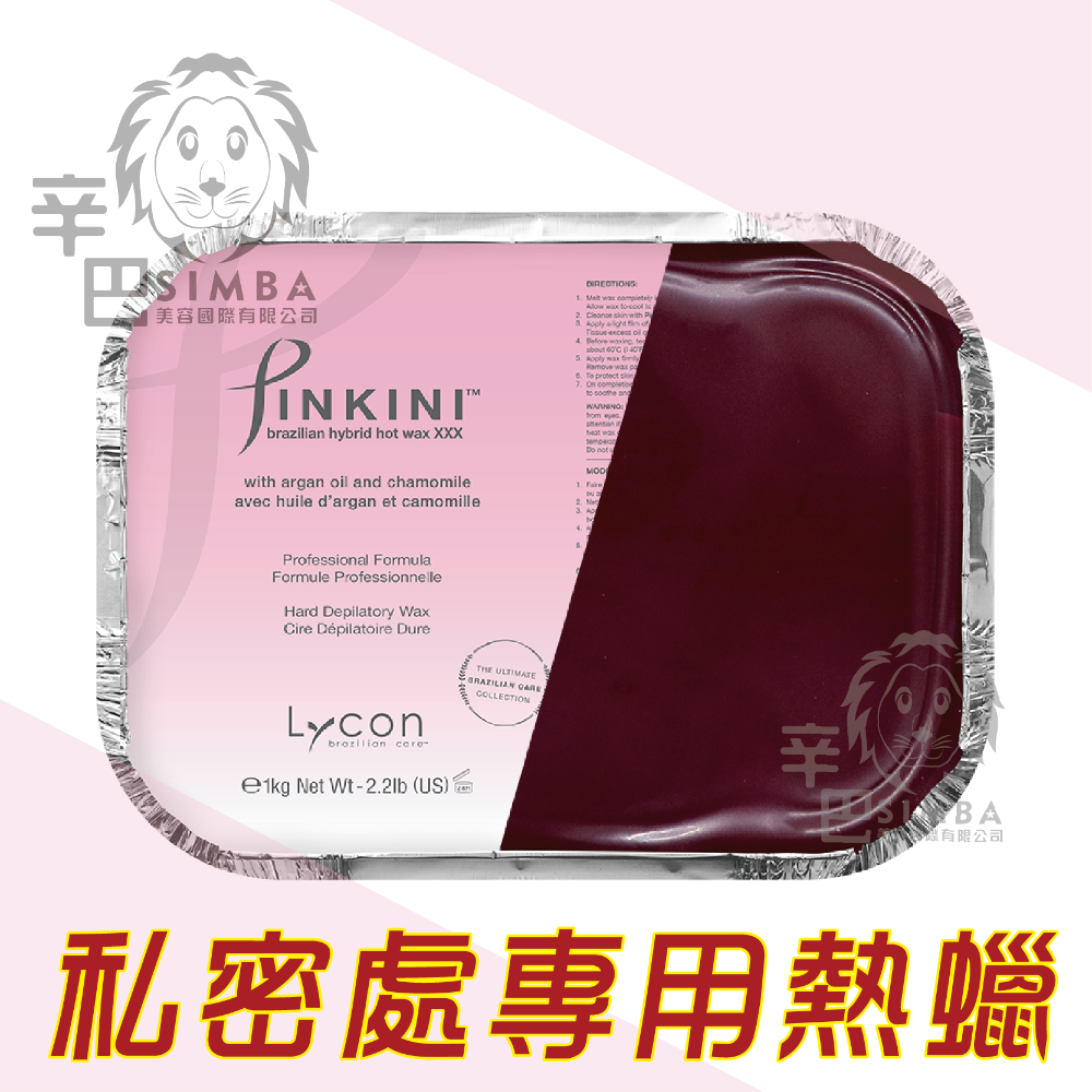 ◆澳洲進口 LYCON萊康∣Pinkini私密處系列商品∣除毛居家護理∣專業除毛◆-規格圖2