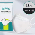 【華派小舖】口罩防塵彩色KF94四層雙熔噴佈成人立體防塵口罩-規格圖5