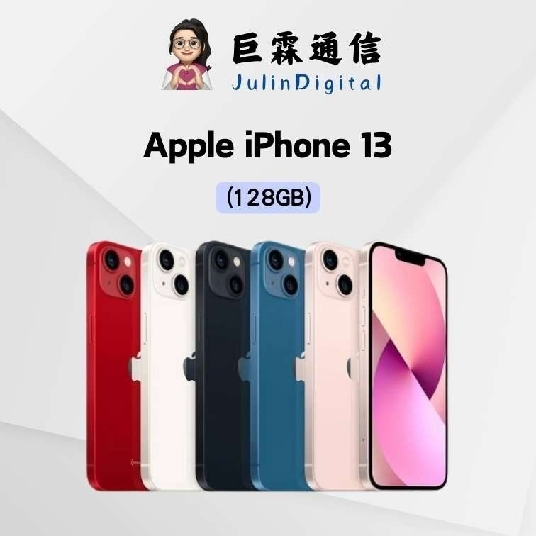 【潮州實體店面】【全新未拆】iPhone 13 128G 黑/白 顏色電洽。搭配門號更優惠喔！-細節圖2