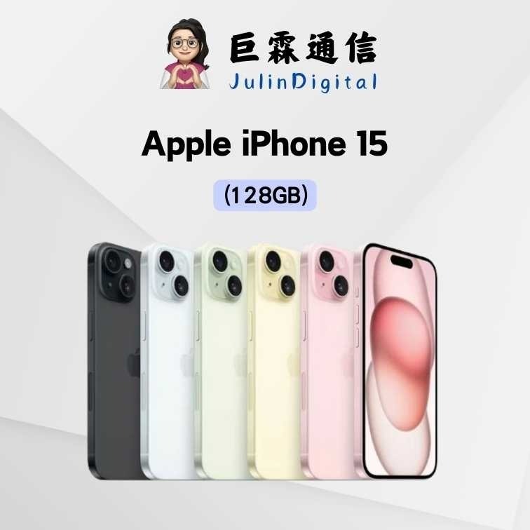 【潮州實體店面】【全新未拆】iPhone 15 128G 全系列。顏色電洽。搭配門號更優惠喔！-細節圖2