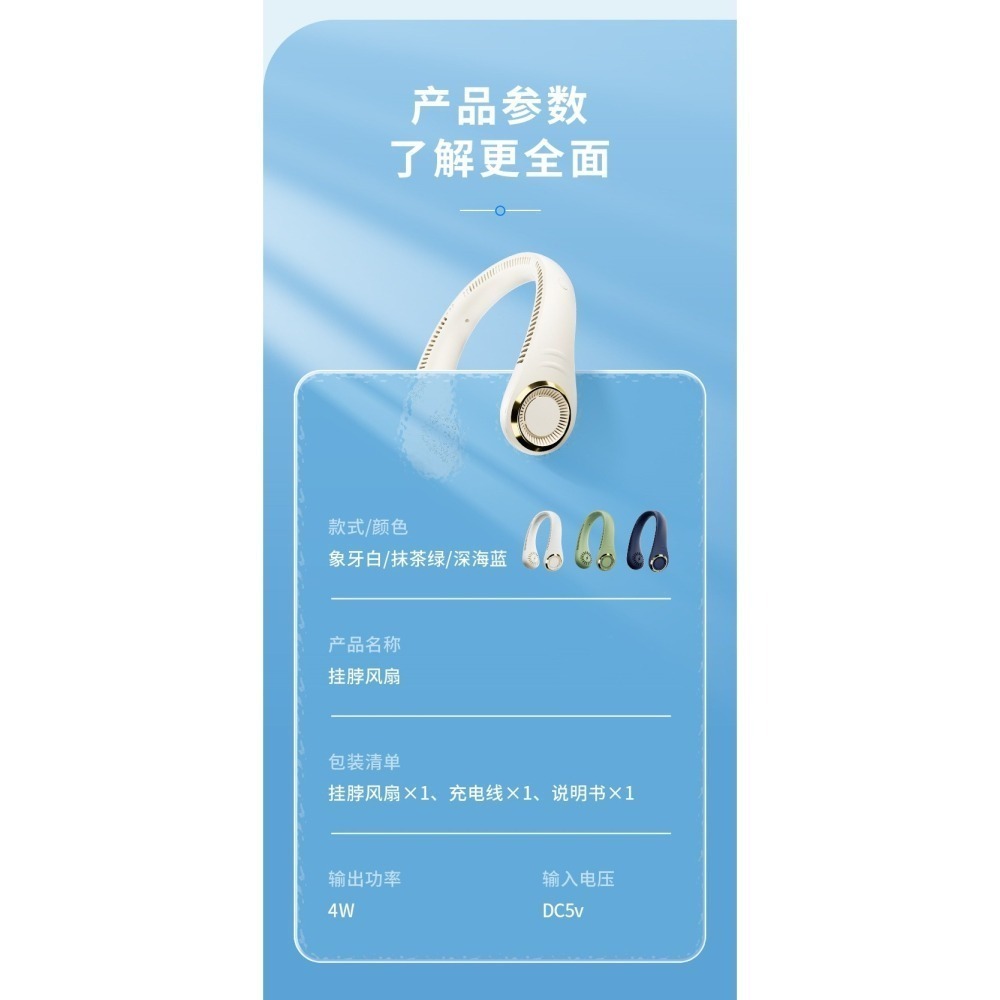 無葉片脖掛式風扇-細節圖3