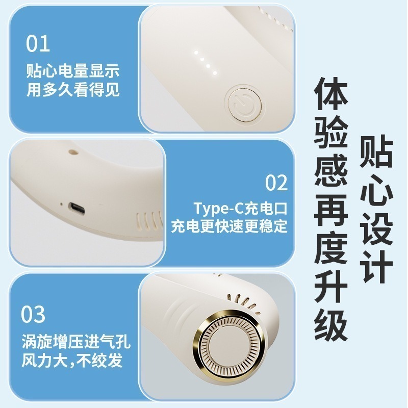 無葉片脖掛式風扇-細節圖4